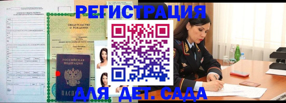 прописка регистрация в Ясногорске